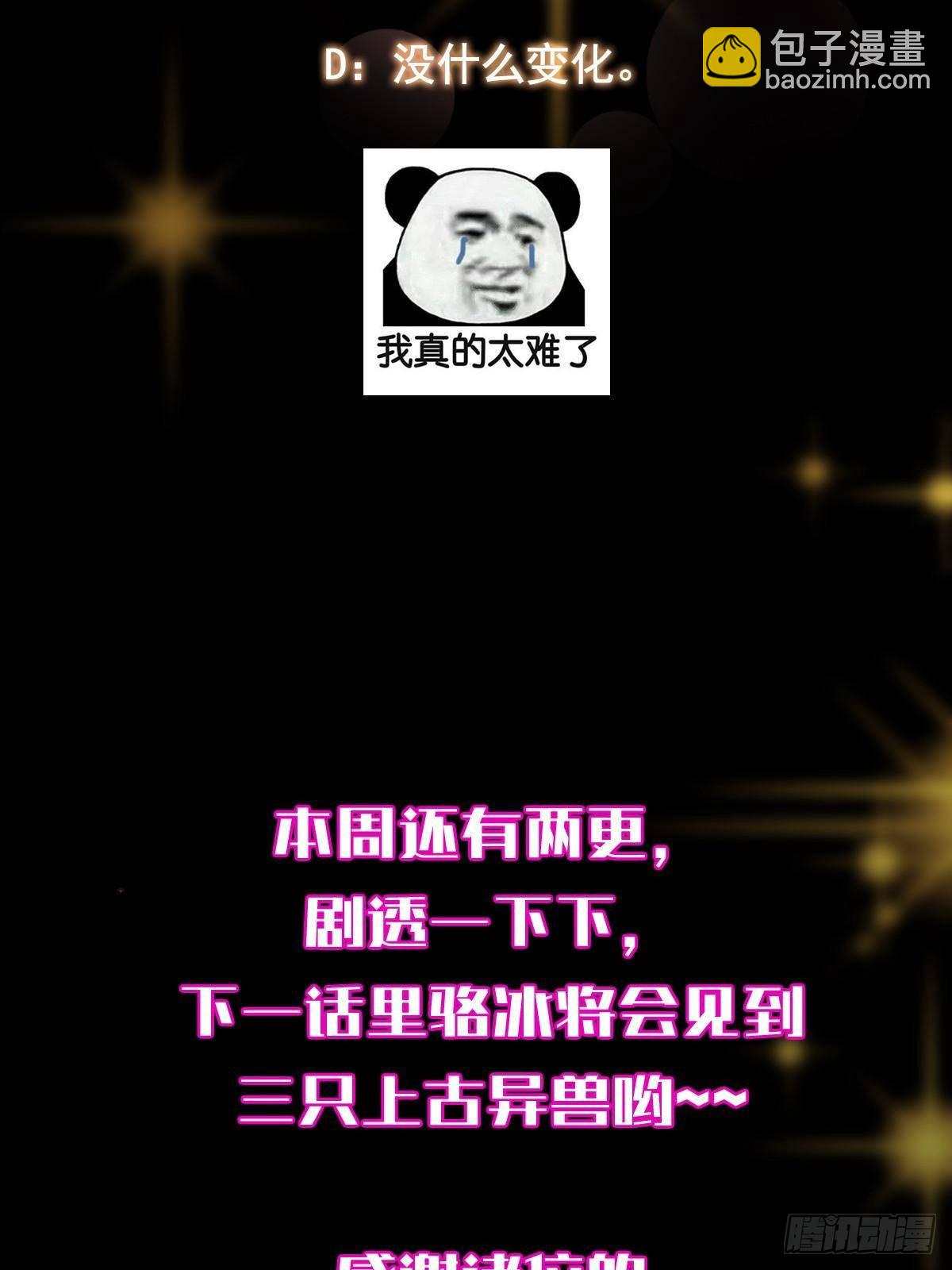 406 我又代妹收徒嘞！112
