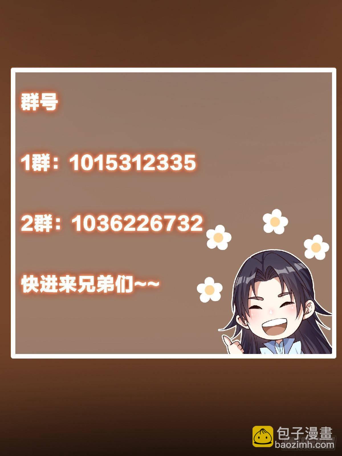 406 我又代妹收徒嘞！114