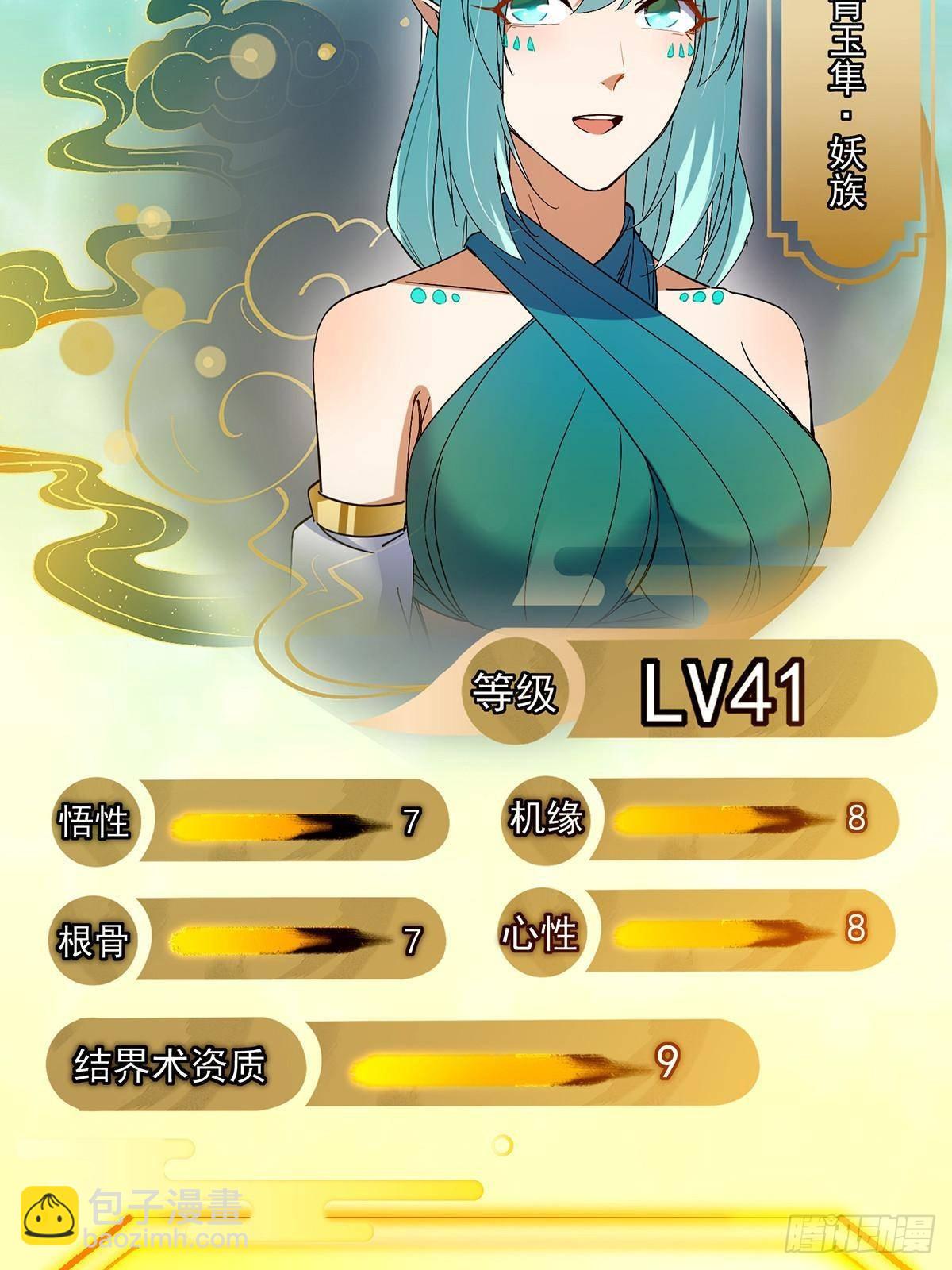 406 我又代妹收徒嘞！12