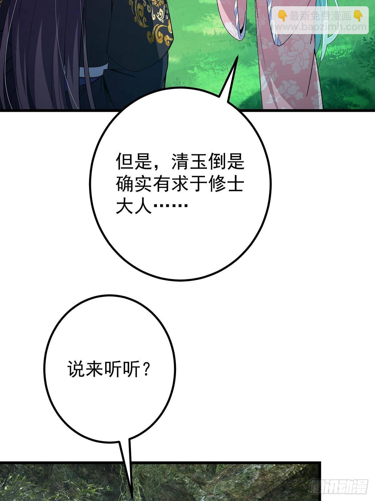 406 我又代妹收徒嘞！26