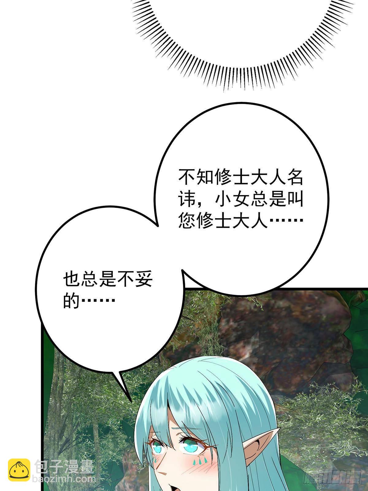 406 我又代妹收徒嘞！28