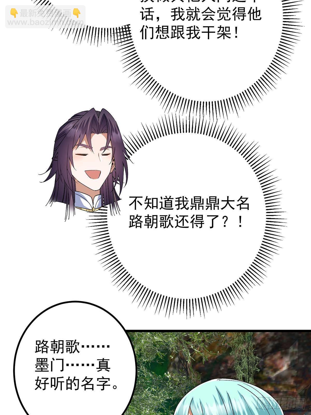 406 我又代妹收徒嘞！34
