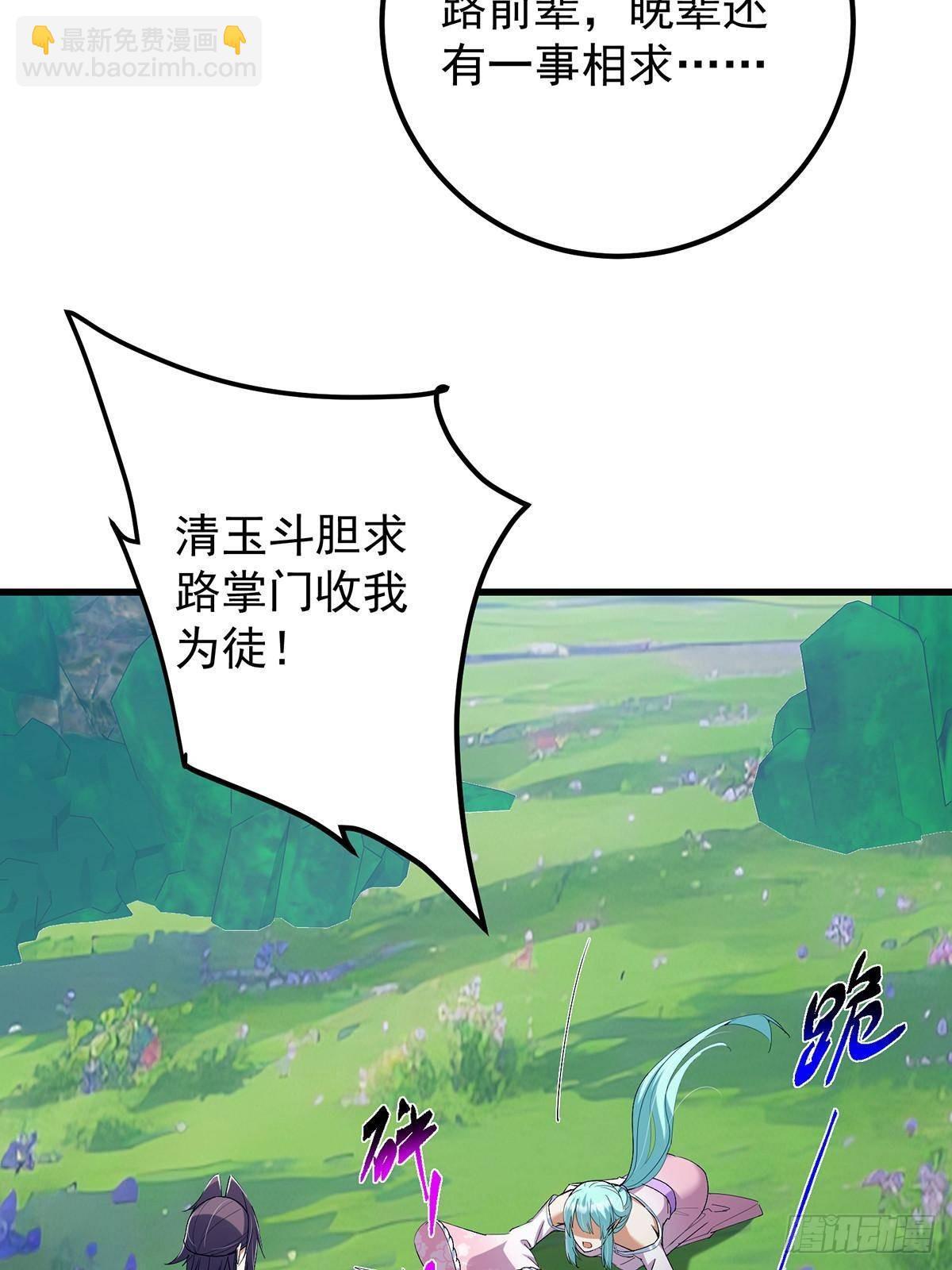 406 我又代妹收徒嘞！36