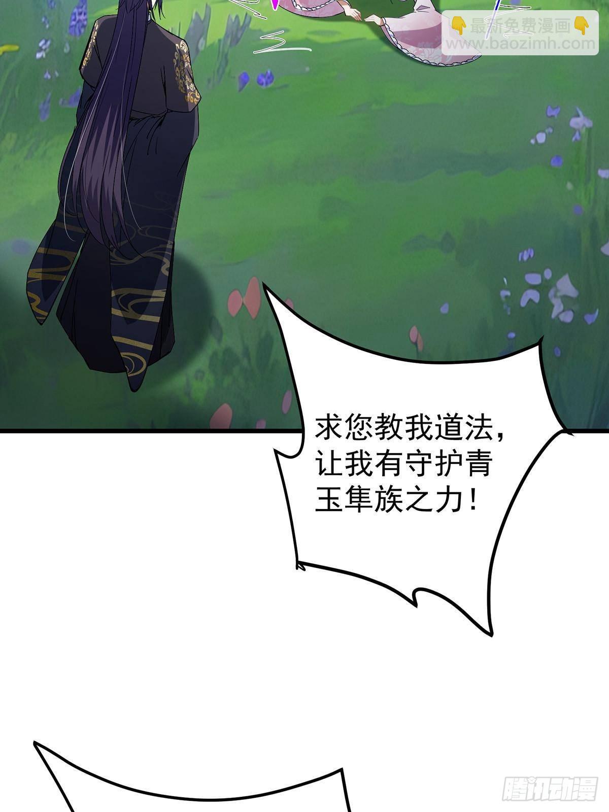 406 我又代妹收徒嘞！37