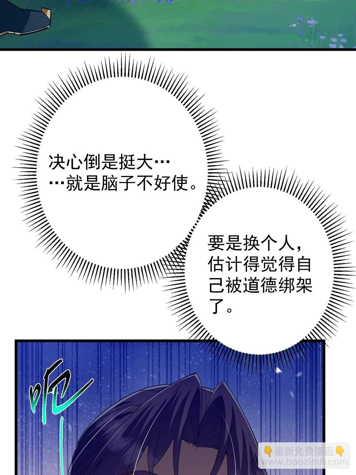 406 我又代妹收徒嘞！39