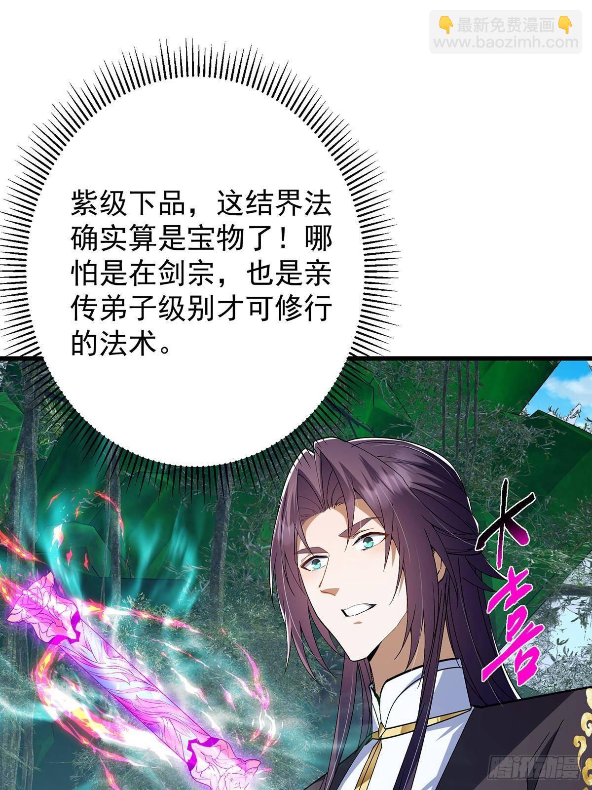 406 我又代妹收徒嘞！4