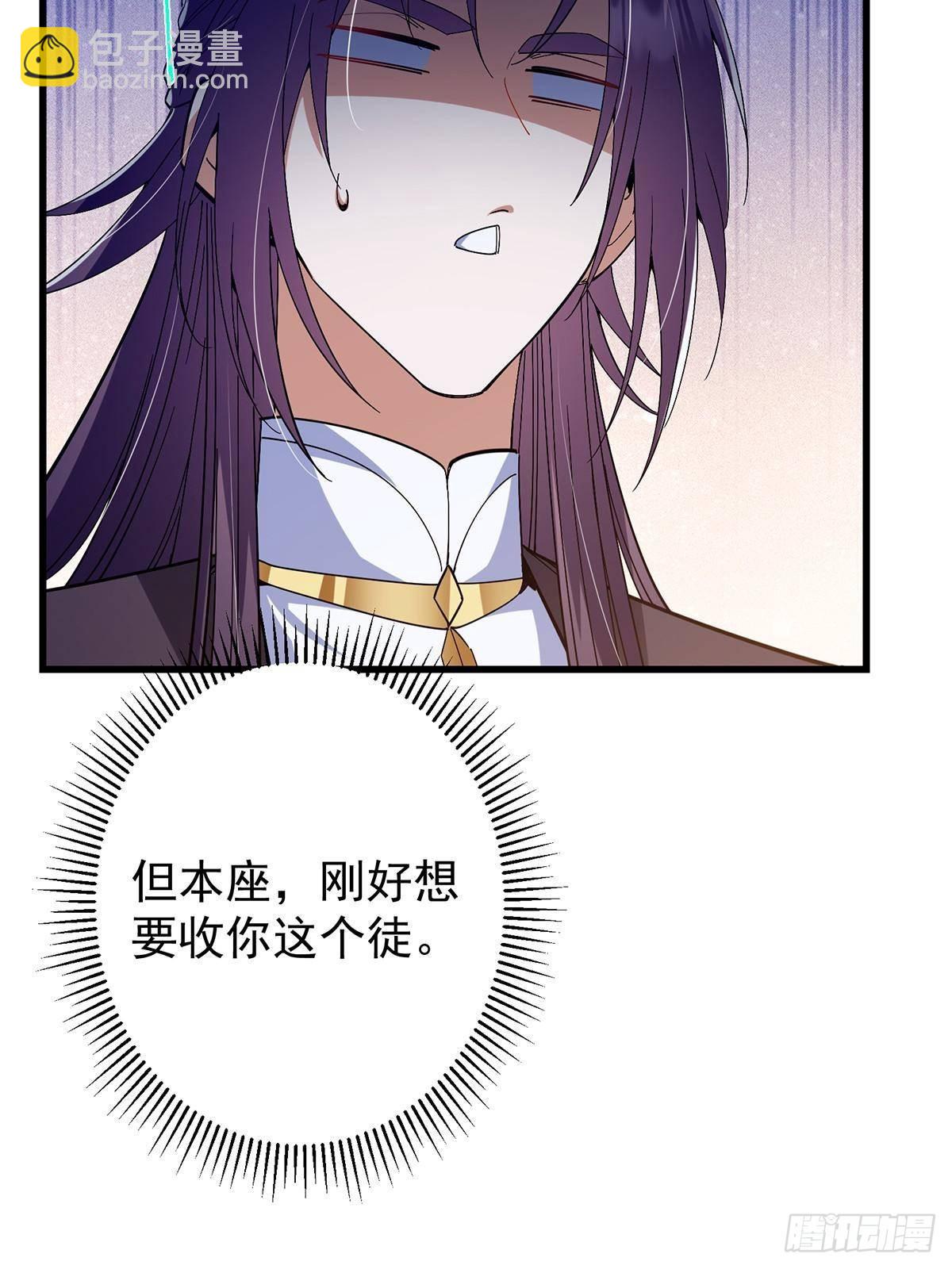 406 我又代妹收徒嘞！40