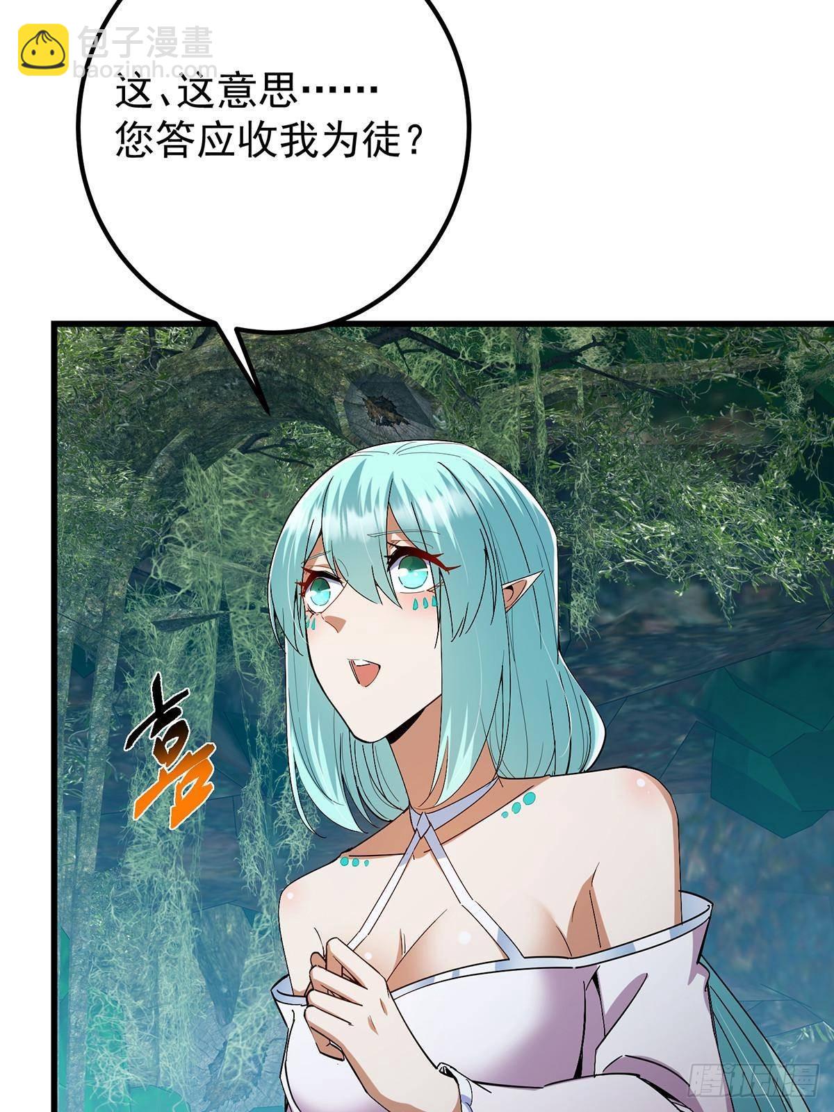 406 我又代妹收徒嘞！43