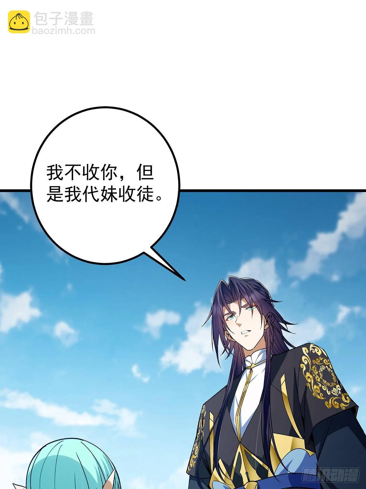 406 我又代妹收徒嘞！45