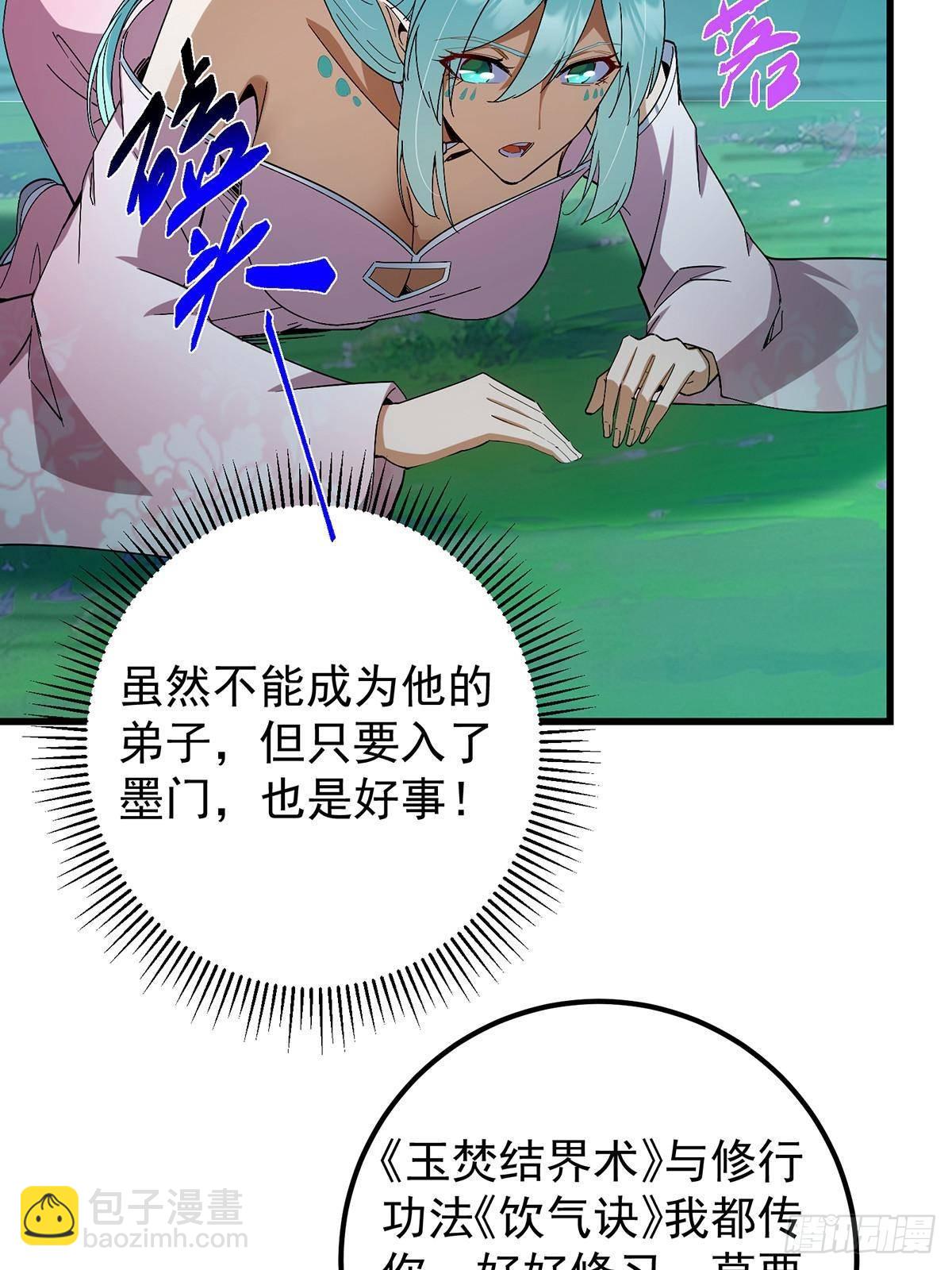 406 我又代妹收徒嘞！48