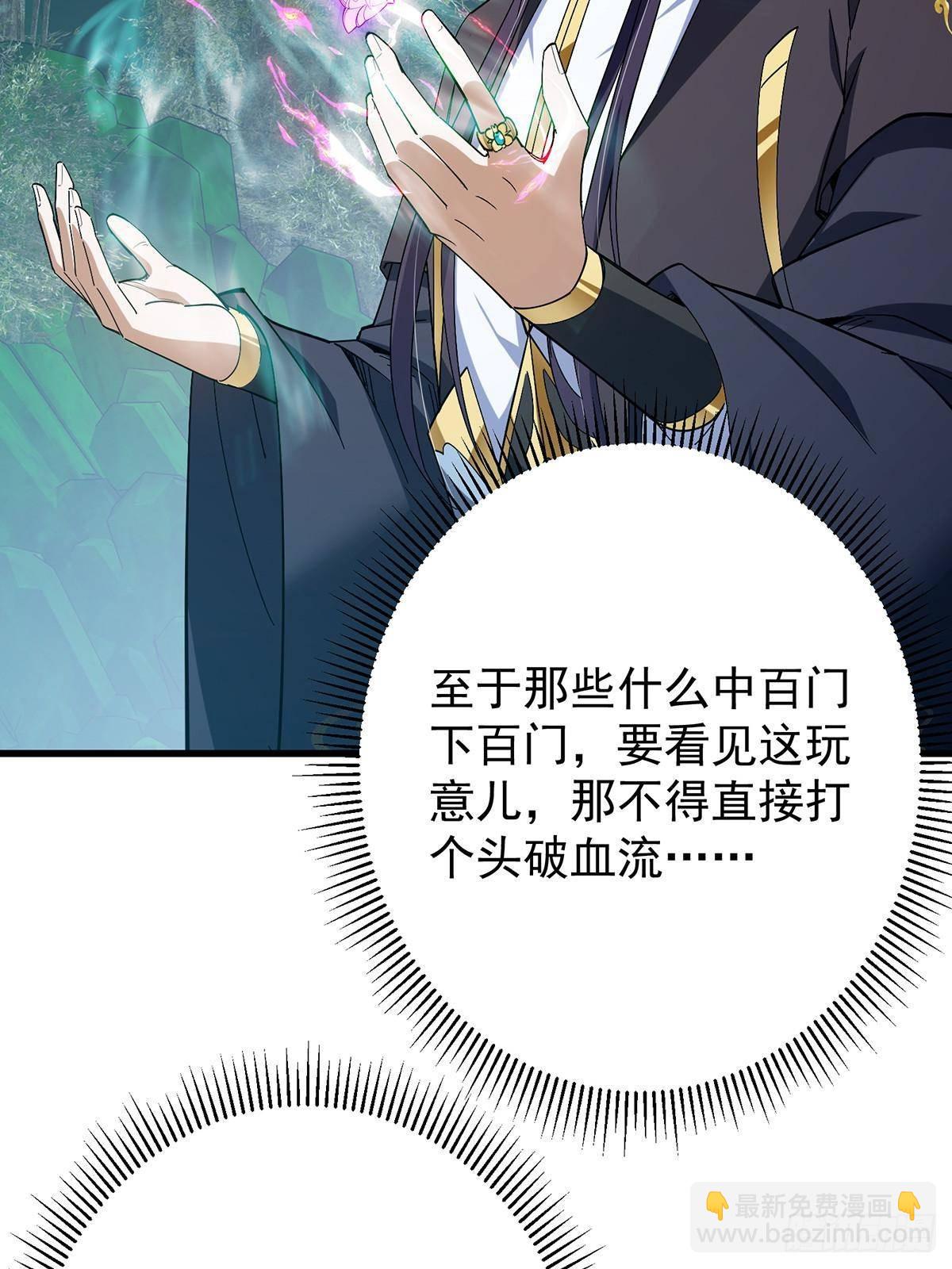 406 我又代妹收徒嘞！5