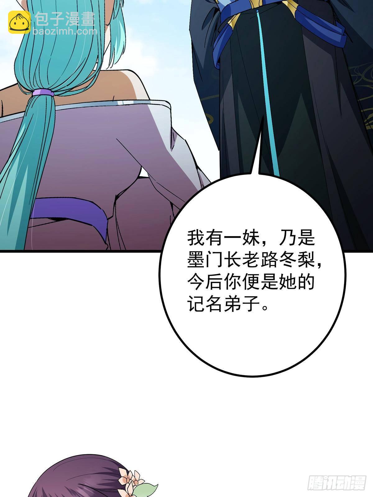 406 我又代妹收徒嘞！50