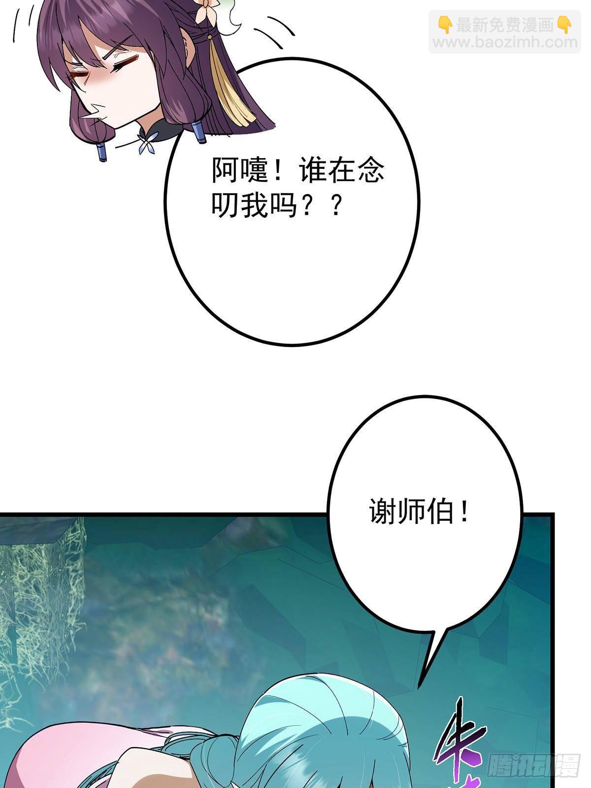 406 我又代妹收徒嘞！51