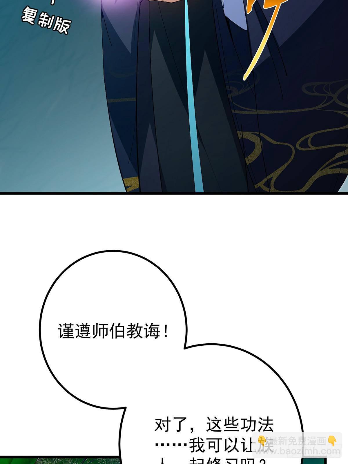 406 我又代妹收徒嘞！54