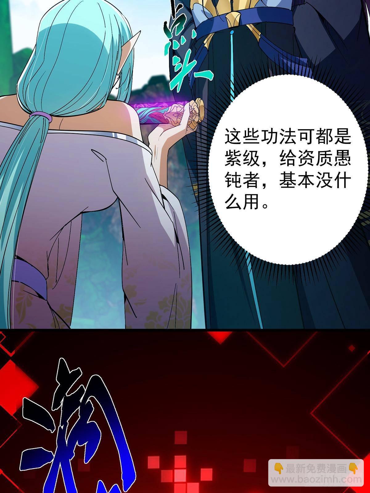 406 我又代妹收徒嘞！58