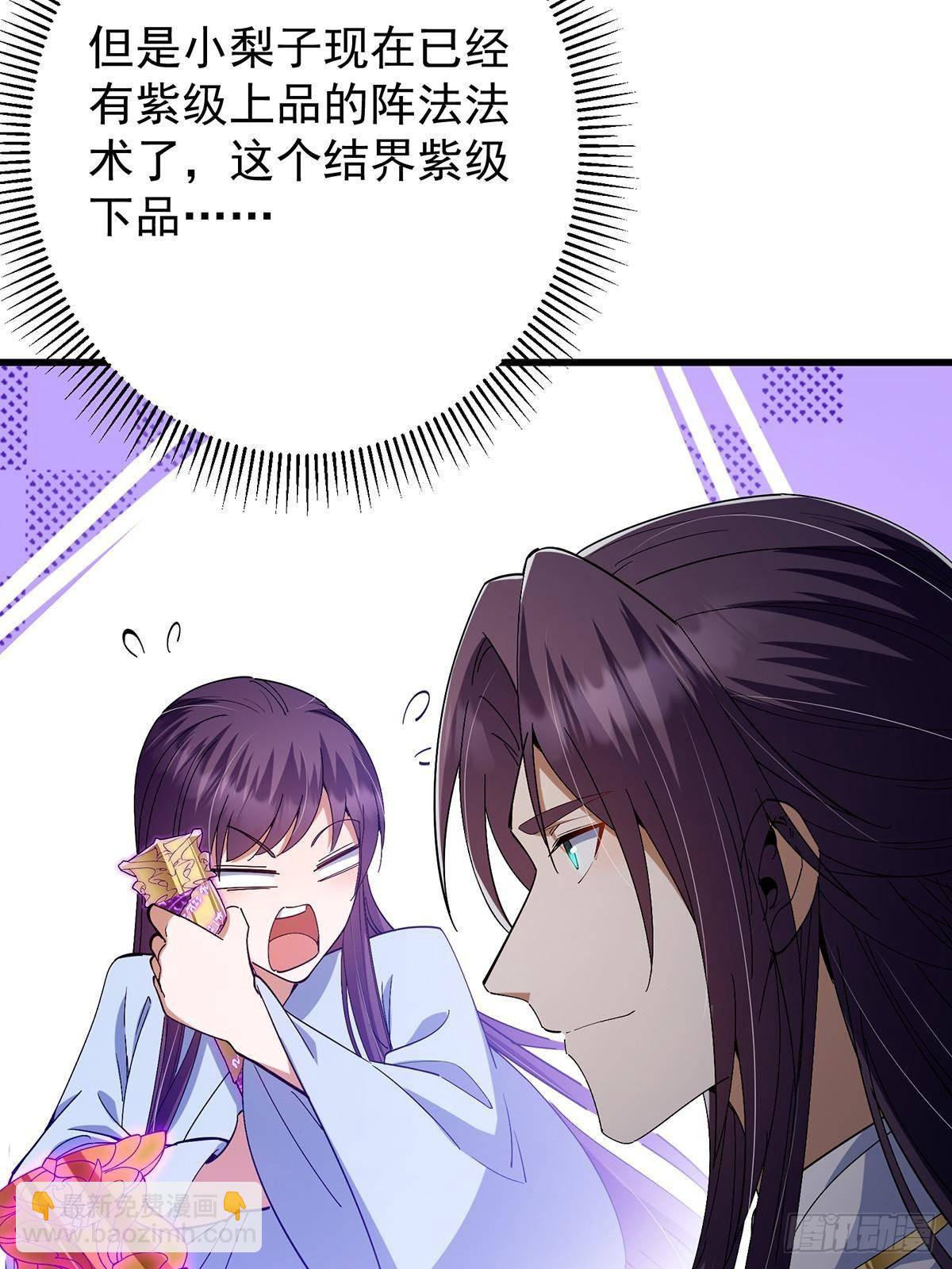 406 我又代妹收徒嘞！6