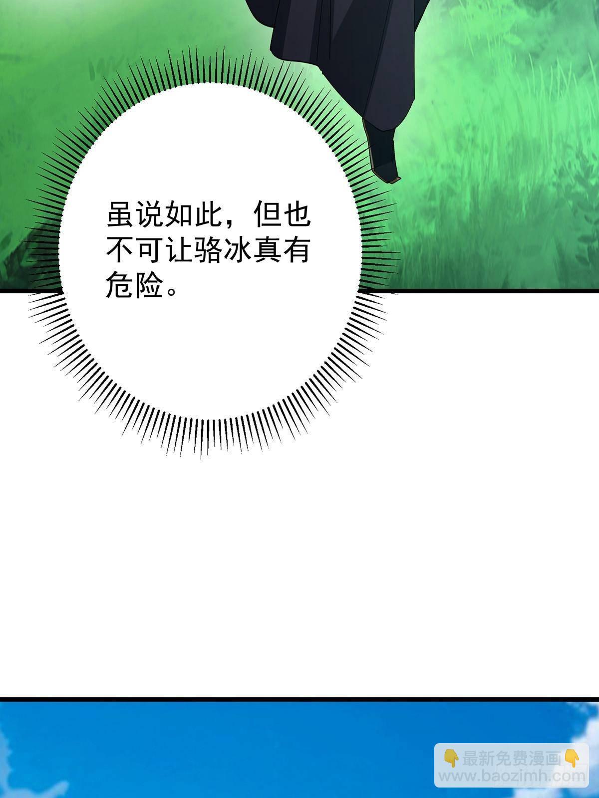 406 我又代妹收徒嘞！67