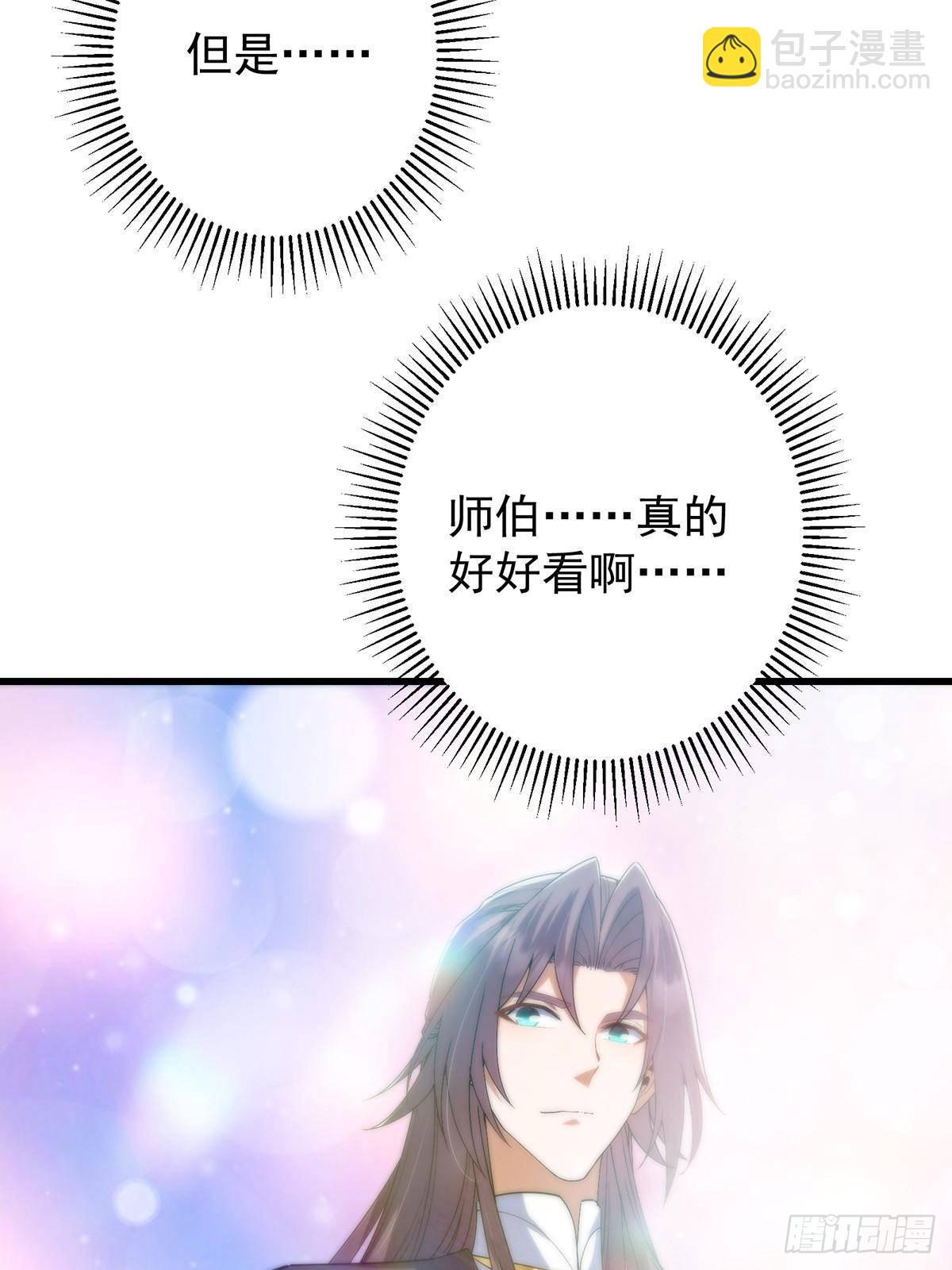 406 我又代妹收徒嘞！71