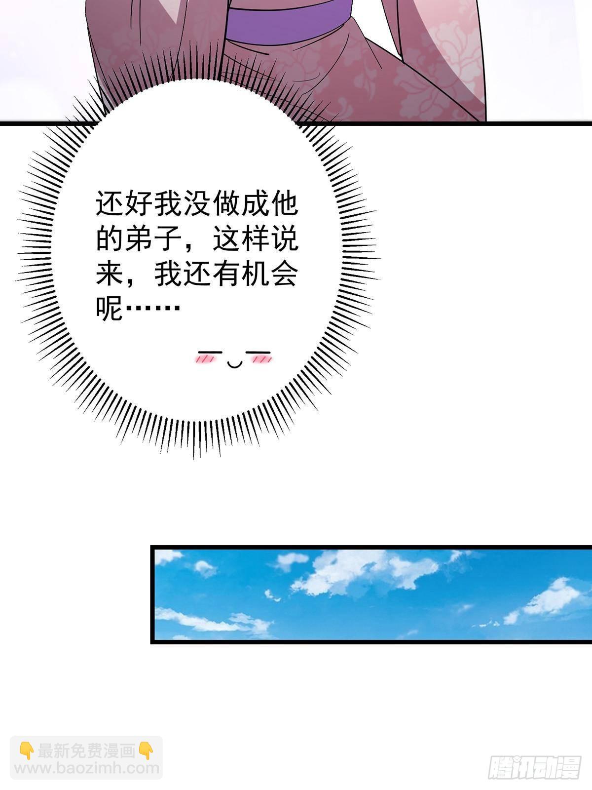 406 我又代妹收徒嘞！73