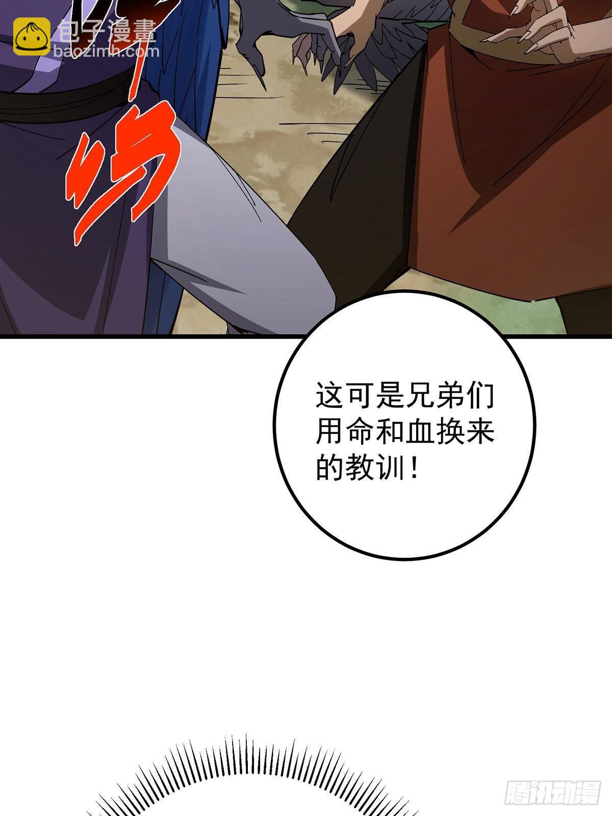 406 我又代妹收徒嘞！79