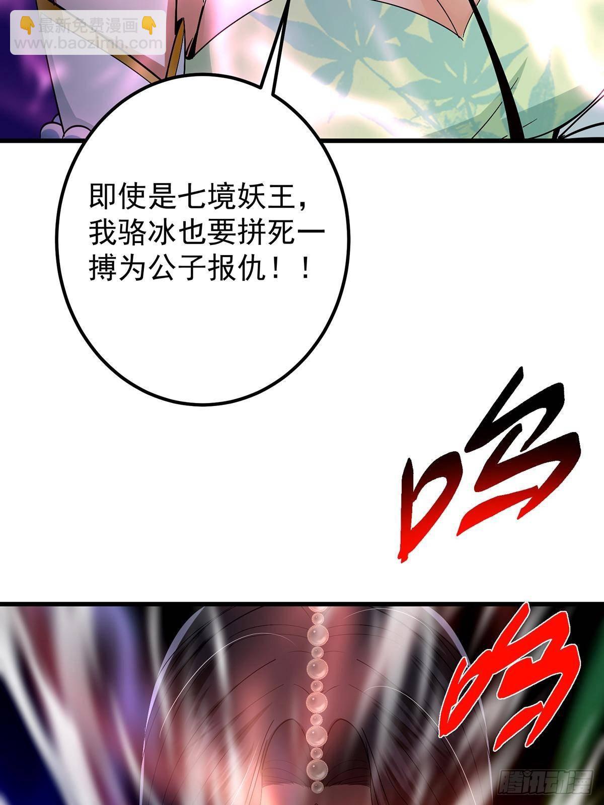 406 我又代妹收徒嘞！87