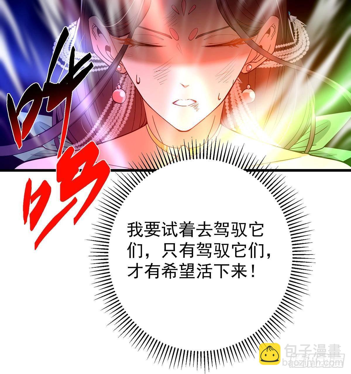 406 我又代妹收徒嘞！88