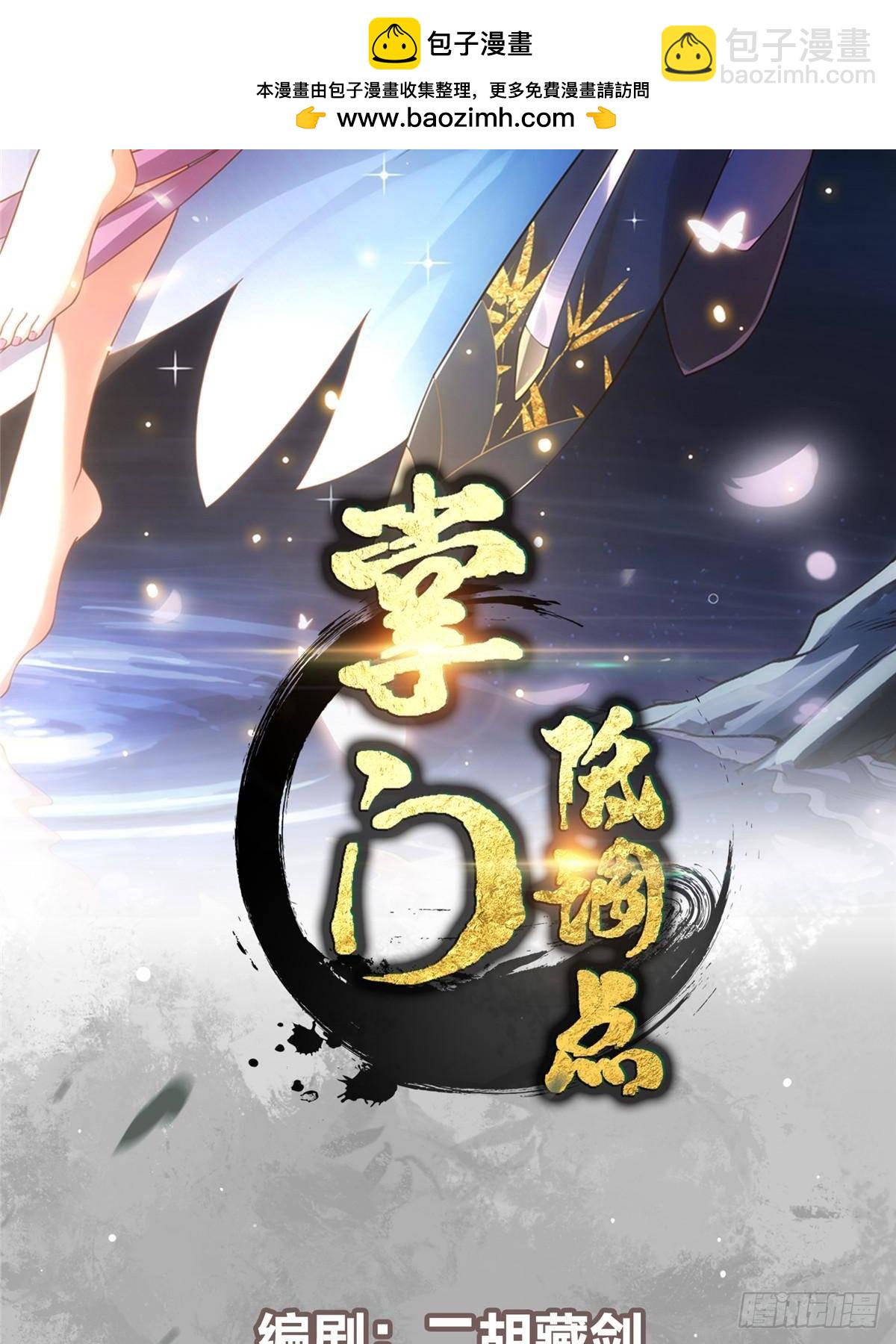 407 撒娇的上古大妖1