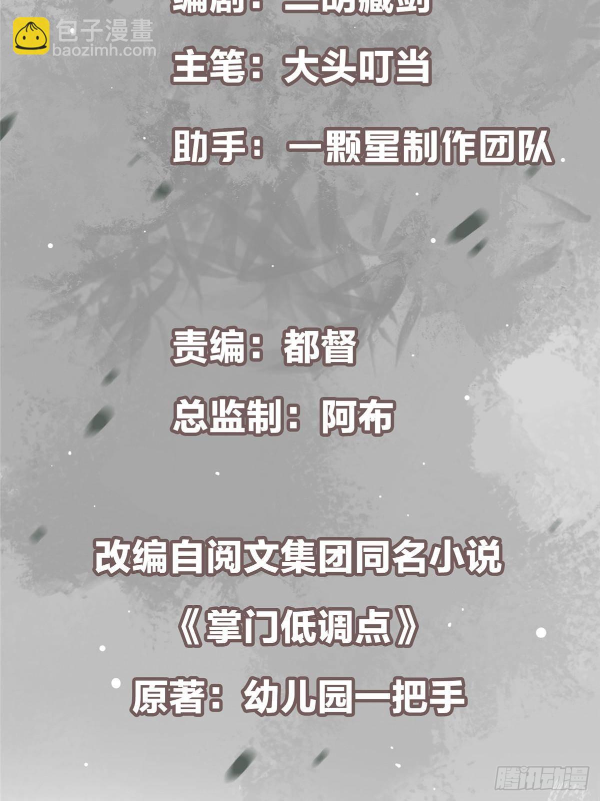 407 撒娇的上古大妖2