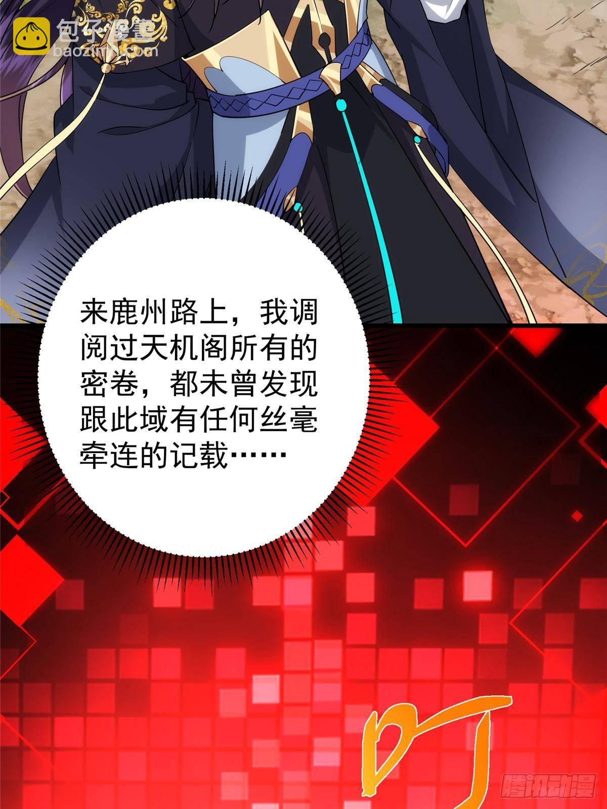 407 撒娇的上古大妖31