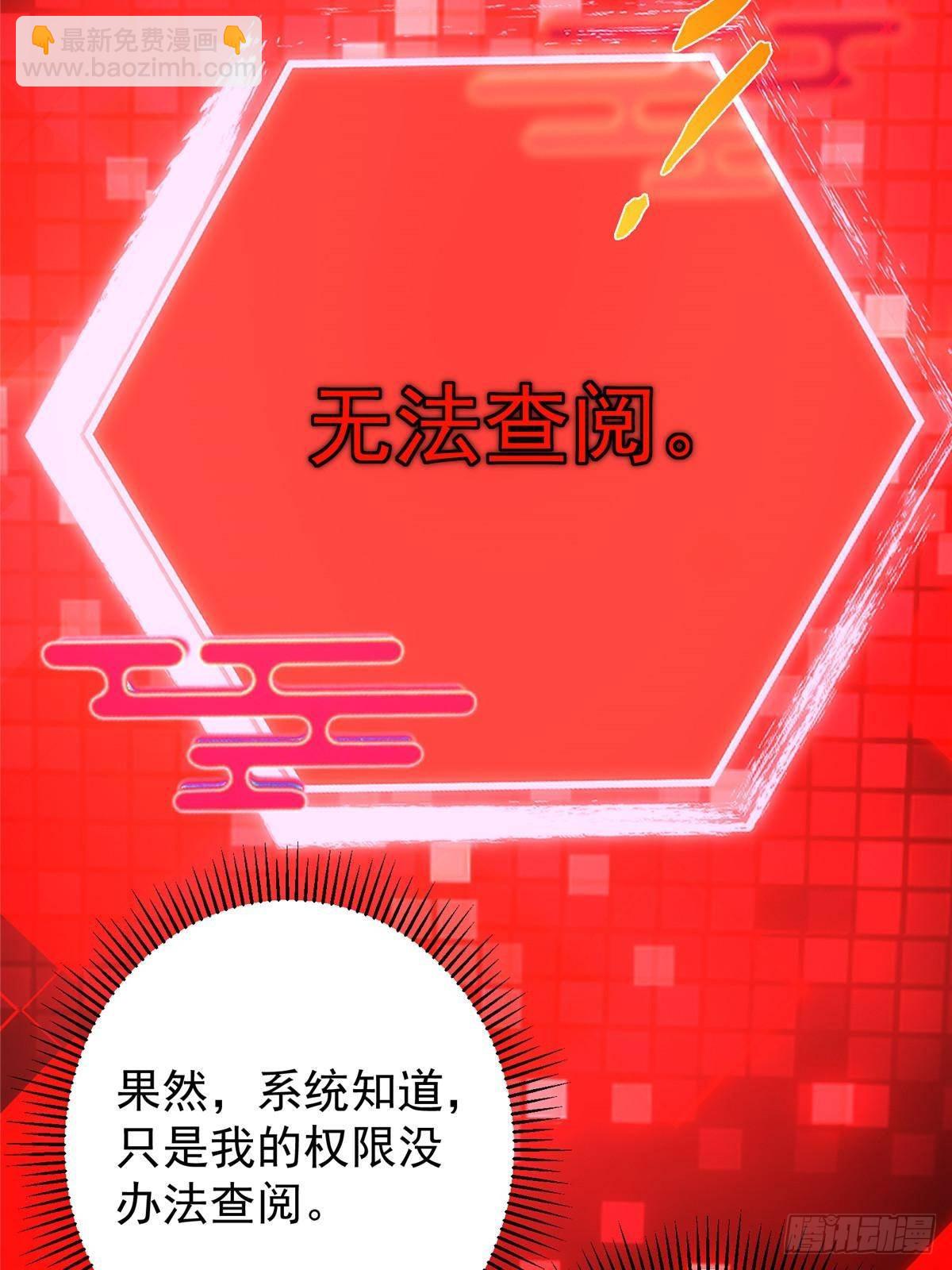 407 撒娇的上古大妖32