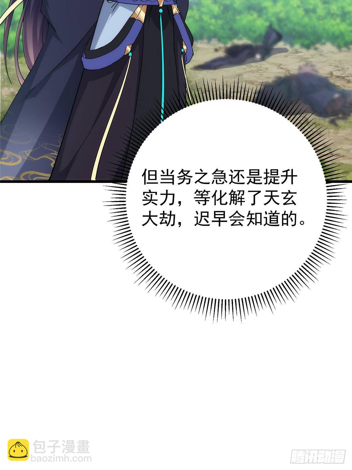 407 撒娇的上古大妖36