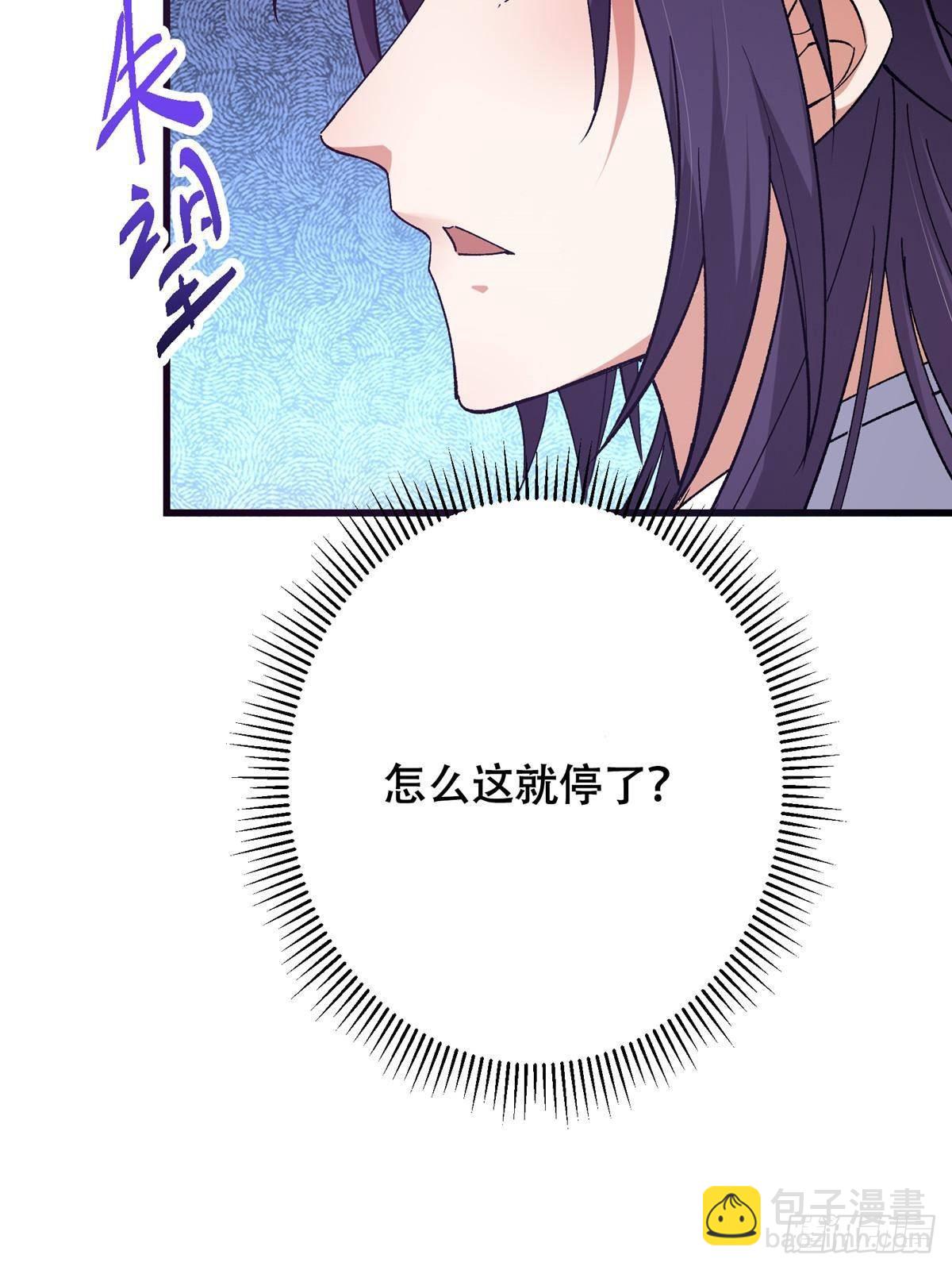 407 撒娇的上古大妖55