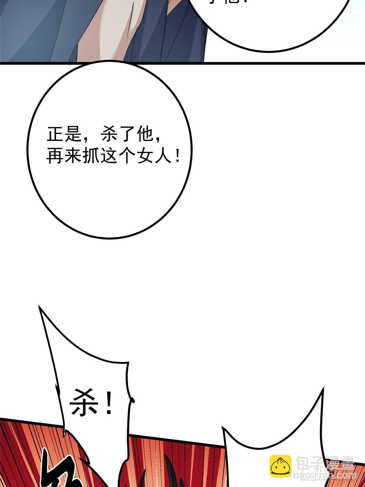 407 撒娇的上古大妖6