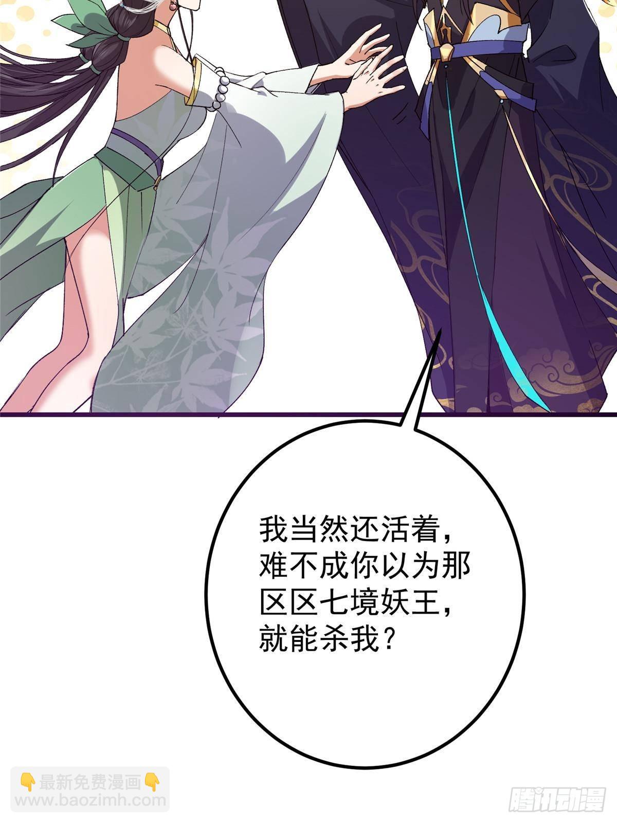 407 撒娇的上古大妖60