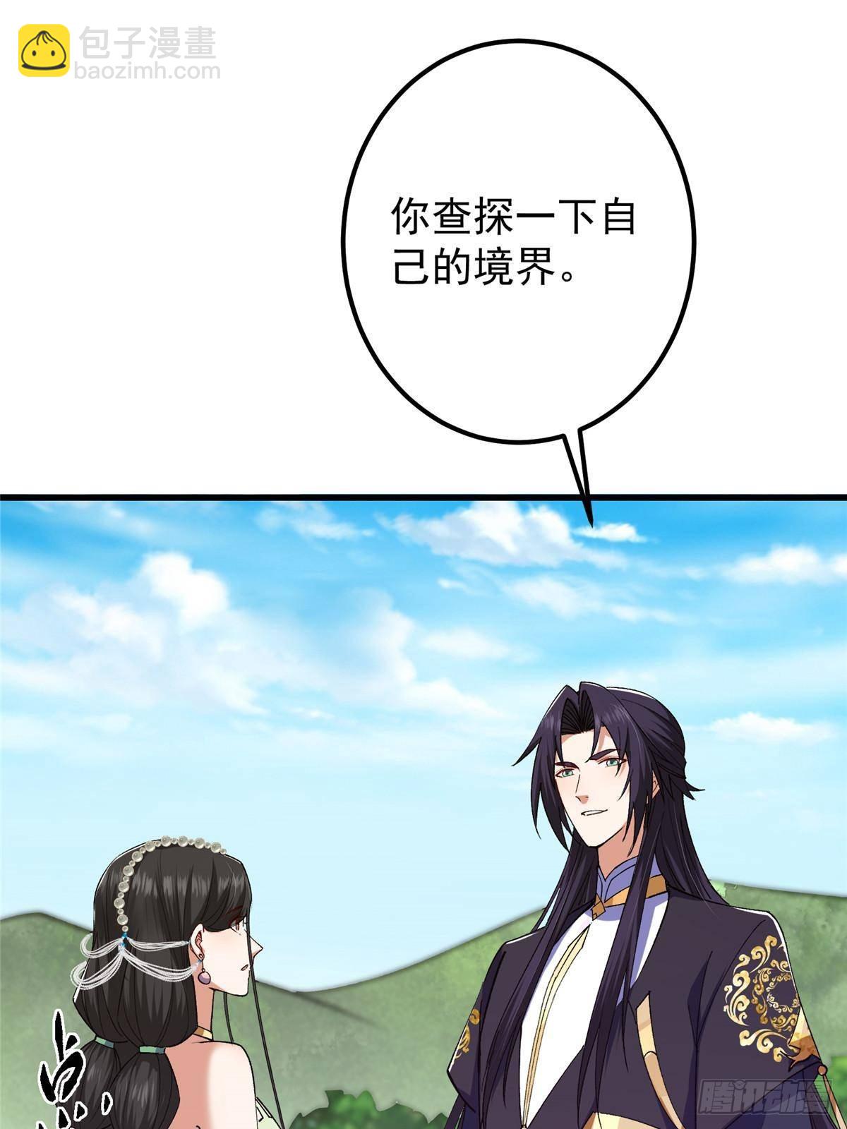 407 撒娇的上古大妖65