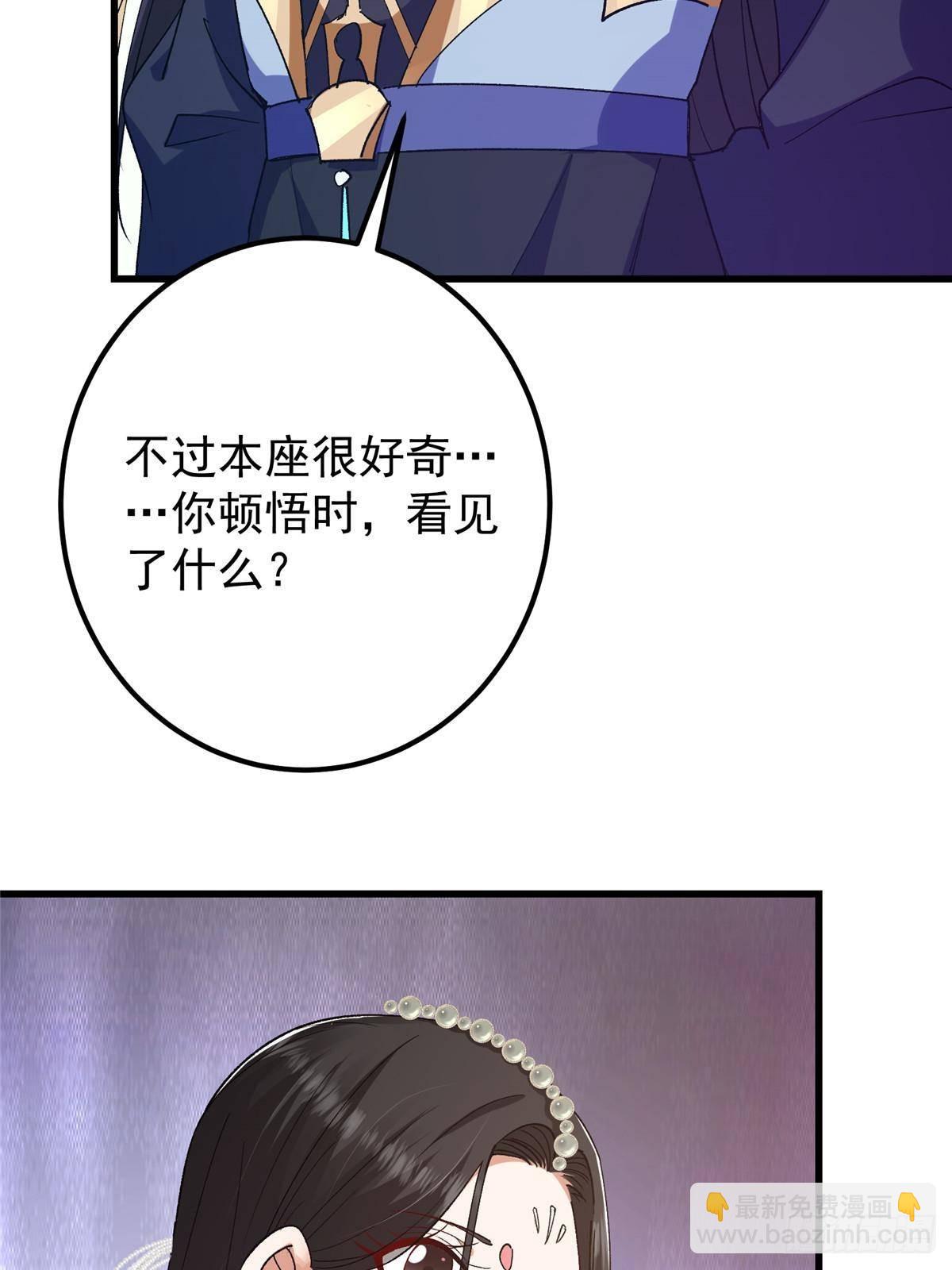 407 撒娇的上古大妖70