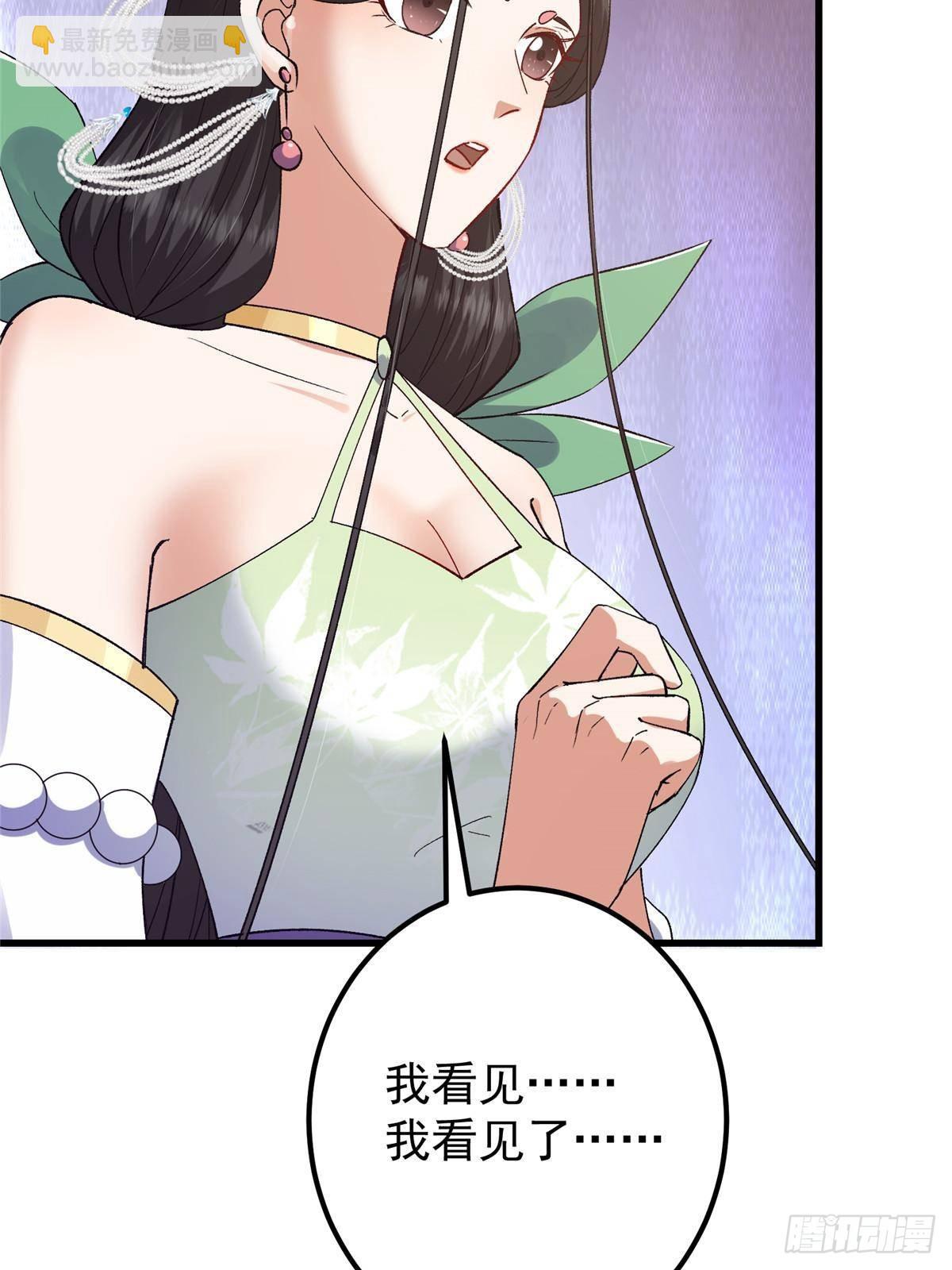 407 撒娇的上古大妖71