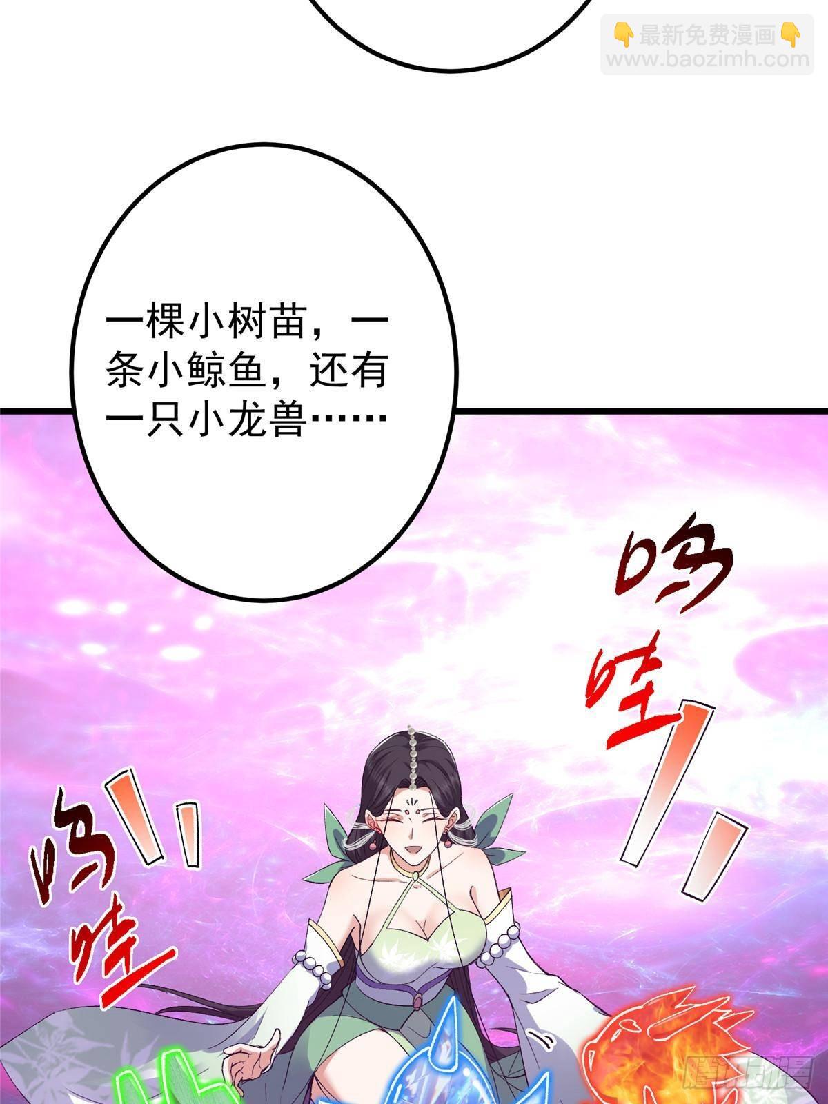 407 撒娇的上古大妖72