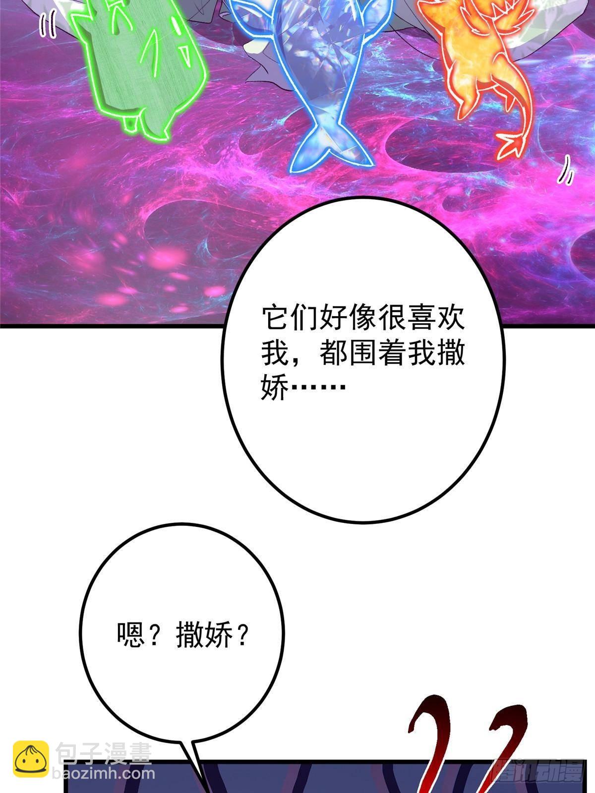 407 撒娇的上古大妖73