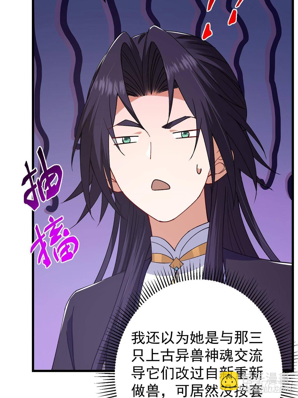407 撒娇的上古大妖74