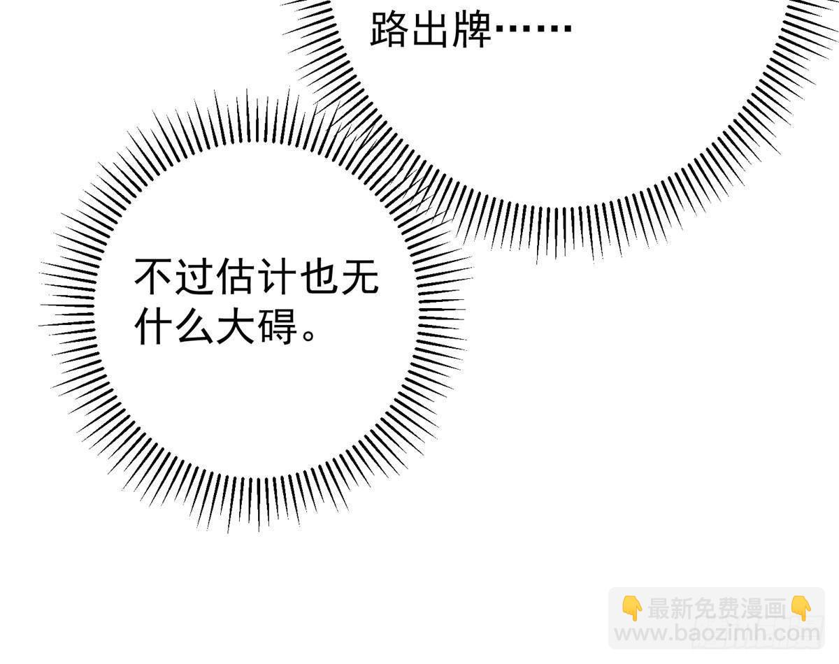 407 撒娇的上古大妖75
