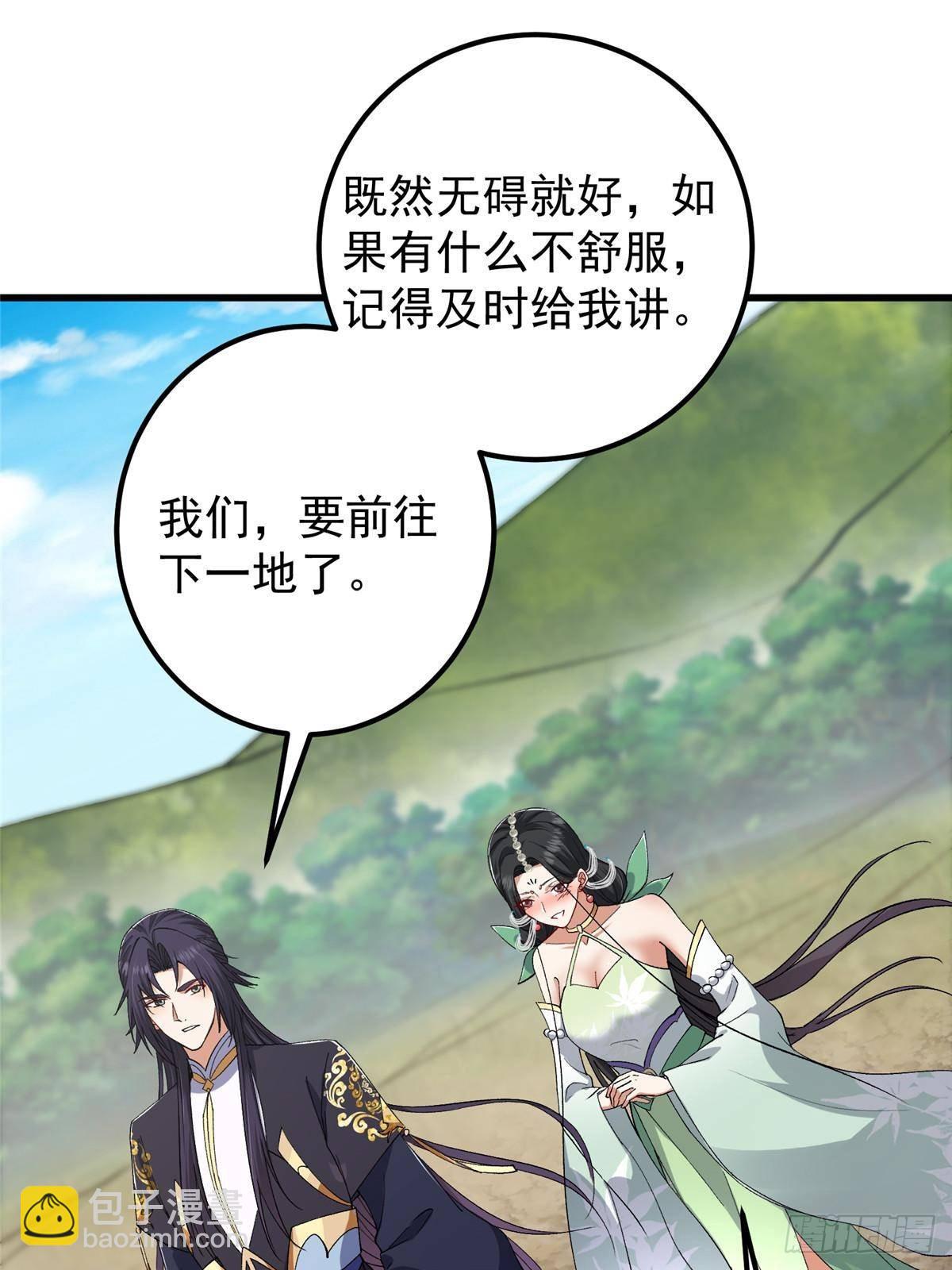 407 撒娇的上古大妖76