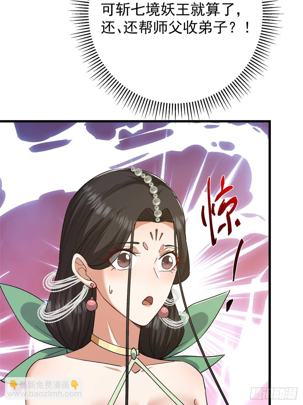 407 撒娇的上古大妖83