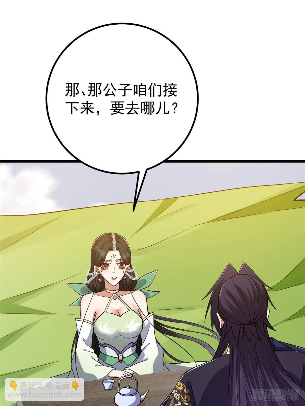 407 撒娇的上古大妖85