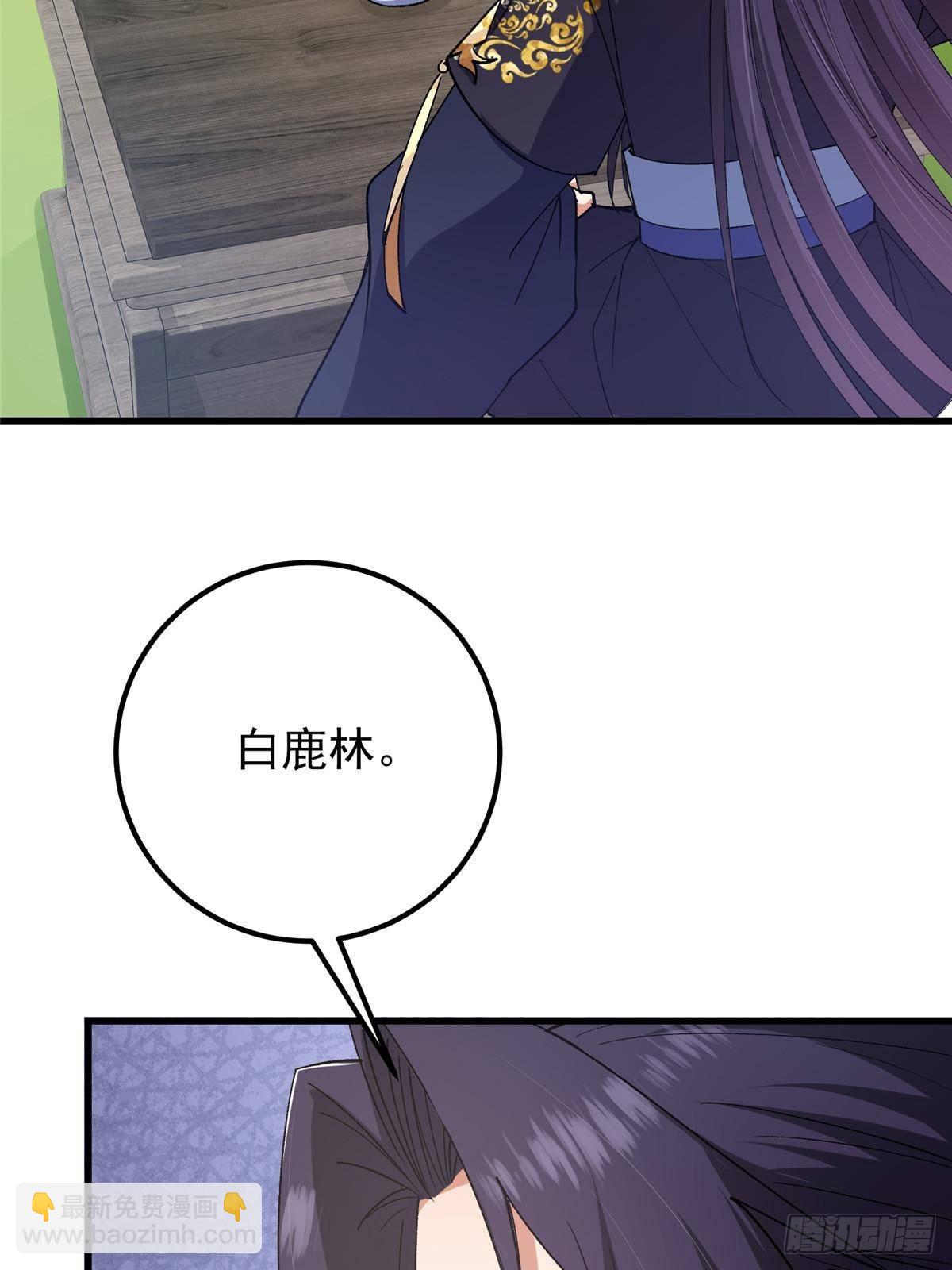 407 撒娇的上古大妖86