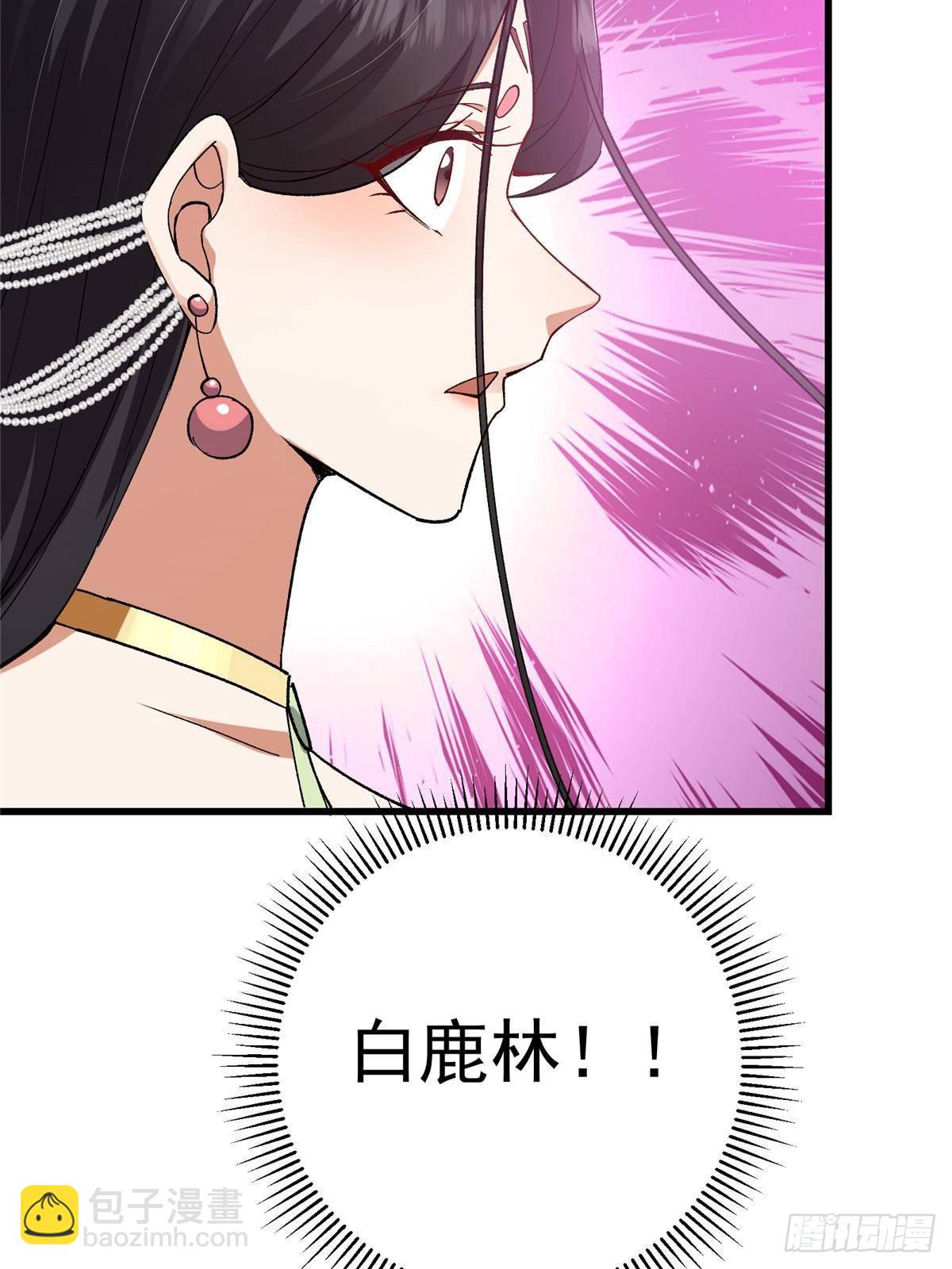 407 撒娇的上古大妖88
