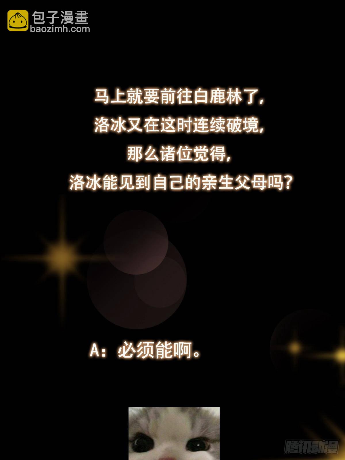 407 撒娇的上古大妖90