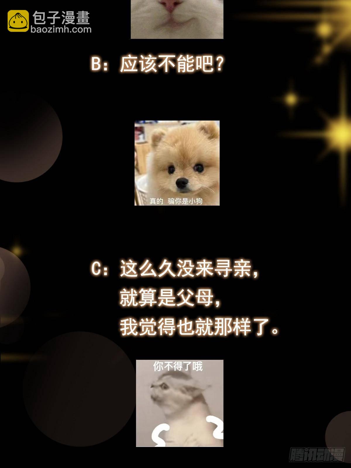 407 撒娇的上古大妖91