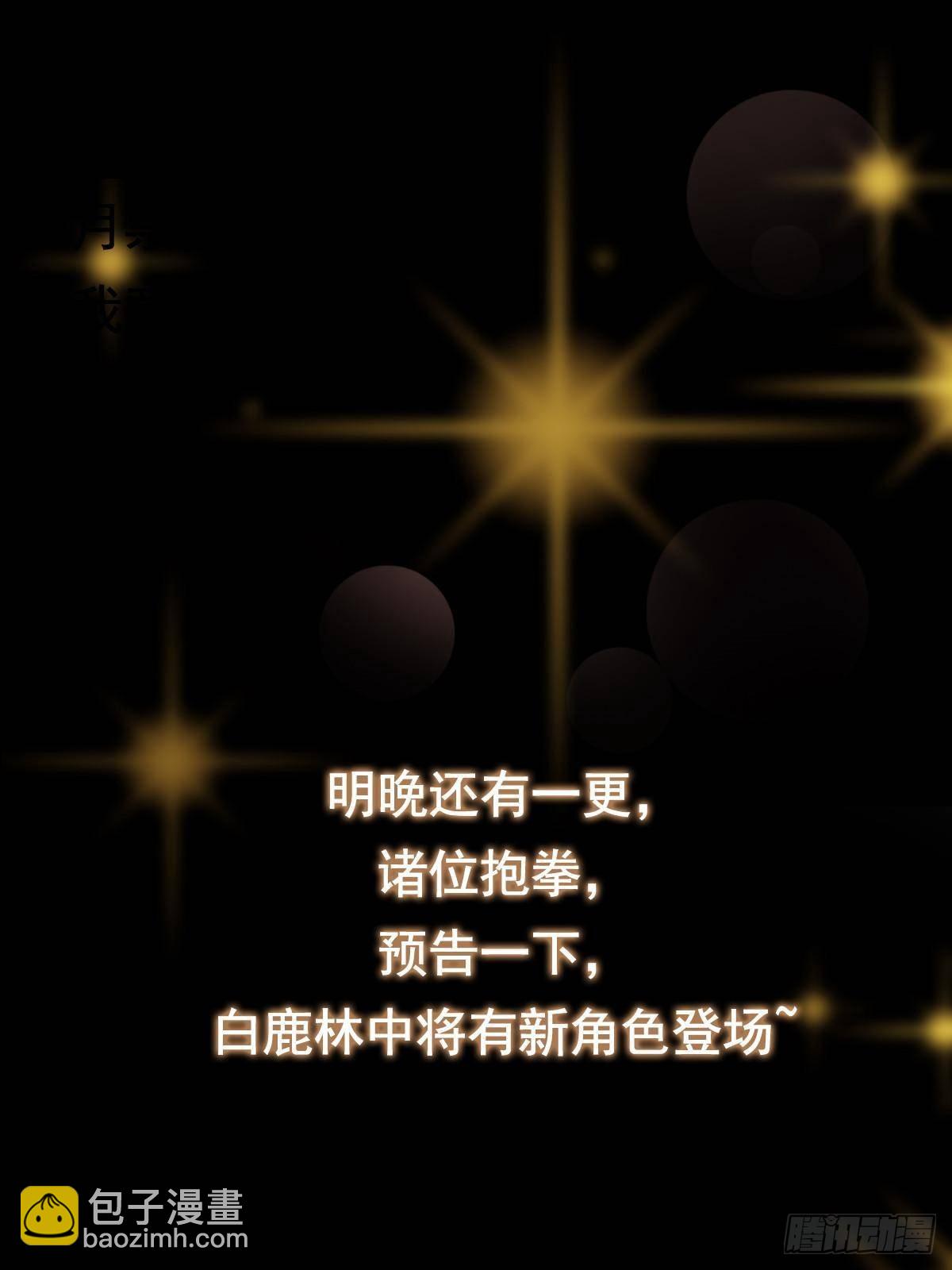 407 撒娇的上古大妖92