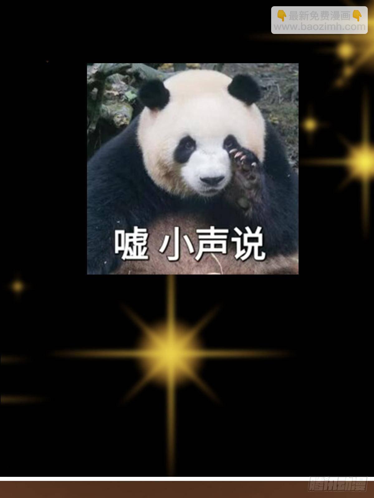407 撒娇的上古大妖93